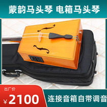 Electric box Ma Tau Piano acoustic electric box dual-use installation pick-up comes with tuning stage Produced by Meng Yun