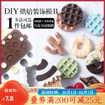 Chocolate silicone mold milk block donut cake decoration turning sugar abrasive waffle shape three-dimensional mold