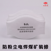 Dust filter element filter element electric welding grinding carving coal mine dust anti-particulate industrial dust