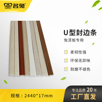 Famous rabbit plate paint-free sealing edge ecological wood u-shaped pvc buckle cabinet card wrapping furniture edge