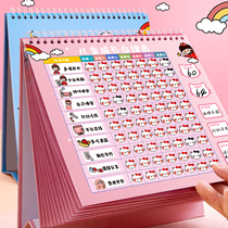 Childrens reward stickers self-discipline table calendar growth table Primary School students good habits living Behavior Development home rewards and punishments points card calendar learning baby record plan kindergarten