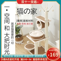 Cat climbing frame sisal small cat scratching column cat tree cat litter all-in-one cat jumping platform solid wood four seasons rattan seat cat scratching board