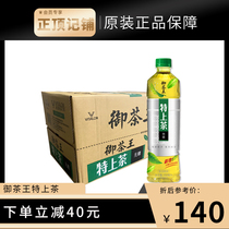  Royal Tea King 24 bottles of Taiwan imported special tea four seasons spring green tea Net red shake sound delicious bottled drink