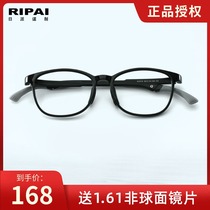 Teenagers and children ultra-light TR90 sports glasses non-slip myopia frame can be equipped with Zeiss Cheng Le lenses