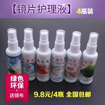 Glasses cleaning liquid spray cleaner myopia water care solution mobile phone computer camera eye accessories screen wipe