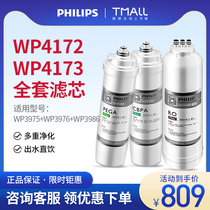 Philips water purifier original cartridge WP3975 WP3976 WP3986 adapted WP4172 WP4173