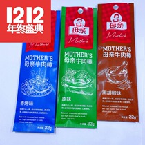 Mother Beef Stick Ready to dry original flavor Smell Black Pepper Flavor Casual Snacks 1 Bag 12 Root 1 22 gr