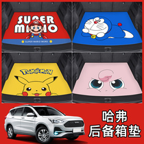 Haver f7x red rabbit h6s h9 h5 m6 dedicated trunk cushion all surrounds the car trunk cushion cartoon