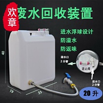 Water Purifier Waste Water Recycling Device 02 Water Food Grade Home God Plastic Storage Barrel Stock Collection Utilization With Tap Car