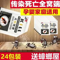 Cockroach medicine Xiaoqiang specializes in killing dirty roaches. Household tasteless and strong elimination of Zhang Lang medicine powder indoor kitchen