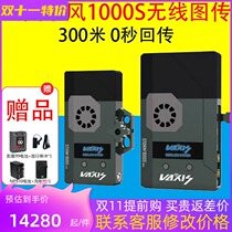 Weigu Wireless Picture Transmission Storm 1000s movie-level HD video transmission system SDI HDMI wireless image transmission