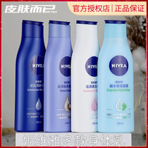 Nivea deep moisturizing lotion 200ml vc white bottle body milk curd moisturizing warm and moist