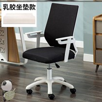 Computer chair home comfort and sturdy multifunctional universal students simple and durable affordable comfortable ins staff