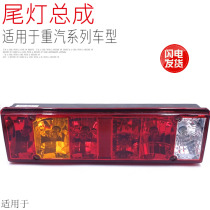 Original plant accessories for rear taillight brake combined after heavy petrol gold prince hauvo T5GTX rear taillights