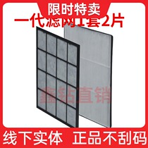 Perfect air purifier strainer generation original clothing strainer suit multifunction strainer APHP1 pleasant purifier