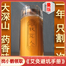 Natural Chinese honey pregnant woman 100 nectar farmyard pure native honey Children wild shepherds second killing of McLuca