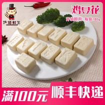 Mahjong chicken bean flower 1 bag 180g 1 Box 12 mahjong tofu refreshing tender hot pot spicy skewers ingredients