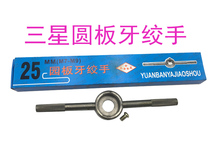 Round-plate tooth-wringing male wrench m24M6M8M10M12M14m1620m30m plate tooth gallows