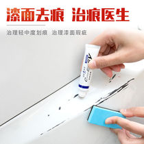Car paint paint scratch repair artifact depth scratch mark liquid pearl white supplies book Practical wax
