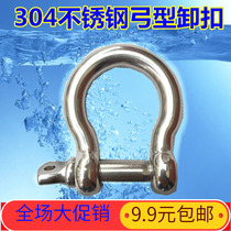 Shackle 304 stainless steel arched shackle type shackle lifting shackle lifting shackle M4M5M6M8M10M12M16
