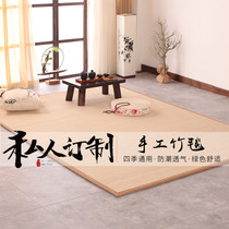 Custom window mat window sill mat bamboo woven carpet balcony living room bedroom mat Japanese tatami mat custom