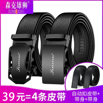 Jiaruyi Trade Sink Lion 39 yuan 4 mens business leisure automatic buckle belt four belts affordable