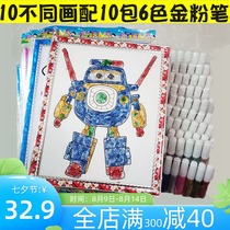  Art gold powder painting childrens coloring coloring painting with frame handmade graffiti painting night market hand-painted flash painting toy