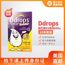  US Direct mail Ddrops d3 600iu Baby vitamin D3 children VD baby calcium supplement drops