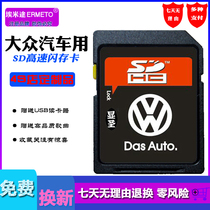 Volkswagen On-board Music Sd Card 32g High sound quality vehicle for a heartad passer-by L Maiten speed Tten car memory card