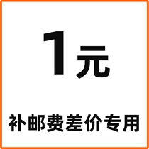 The postal fee difference is a few yuan.