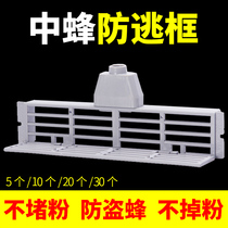 Chinese Bee anti-escape frame anti-escape film multi-function queen bee queen film beekeeping special tool bee beehive