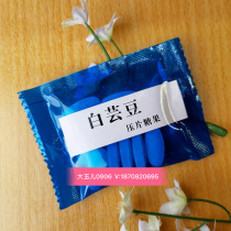 Wanbang Shengyi Love Shiren bagged white kidney bean tablet candy 10 tablets