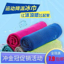 Summer cold sports towel Sweat-absorbing ice towel Male running gym female wrist quick-drying adult cold sweat towel