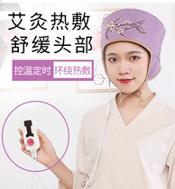 Electric heating moxibustion cap hot compress warm head Wormwood hat household head therapy fumigation meter moxa hat moxibustion moon cap