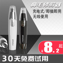 Rechargeable nose hair trimmer Mens electric nose hair trimmer artifact Nostrils shaving device Mens and womens eyebrow trimming knife