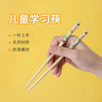 Chopsticks children Home Two-section 6 years of study woody 4-year-old baby short chopsticks natural 2-year-old 3-year-old child practice chopsticks