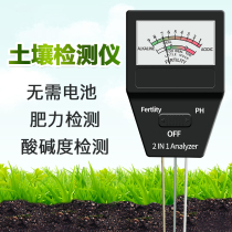 Soil detector acidity meter fertilizer nutrient detector soil testing formula fertilization instrument speed fertility PH detector