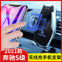 Dedicated to 21 S400L S450L S500L car mobile phone holder wireless charging intelligent automatic sensing