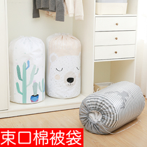 Cylinder quilt bag moisture-proof quilt storage bag household large storage bag bag bag moving bag big bag