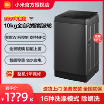 Xiaomi Mijia 10kg intelligent pulsator washing machine fully automatic household rental student apartment washing machine