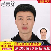 Wig mens short hair Korean version of handsome mens real hair middle-aged full head hair inch Flat Head short straight hair wig set