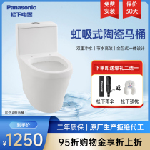 Panasonic Jiele integrated ceramic toilet siphon toilet 3 5-5 liters displacement clean glaze