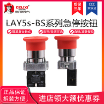 Delixi mushroom head emergency stop button switch LAY5-BS542 self-locking XB2 metal one normally closed BS545