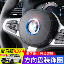 Dedicated to 18-21 new BMW x3X4X5X7 modified steering wheel logo decorative circle interior bright strip stickers