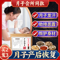 Confinement special sweating bag Chuxue The same postpartum foot soak small birth smooth delivery caesarean section discharge a good figure