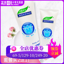 Shoot 2 hair 3) Ikang Meibao plant Materia Medica antibacterial lotion gel type 120g female private parts care cleaning