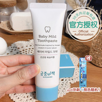 Gongzhong secret policy South Korea imported baby toothpaste children can swallow fluorine-free children moth 10 months 1-2-3 years old 60g