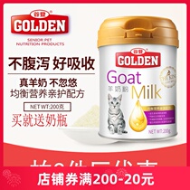 Goat Milk Powder Exclusive Early Birth Pregnancy Mother Cat Postnatal Nutrition Pet Kitty Milk Powder Valley Den Young Cat