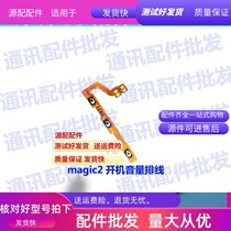  Applicable power supply Huawei Glory boot cable TNY-AL00 Magic 2 volume key Magic2 switch key side