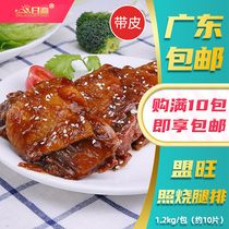 Mengwang Zhaoyaki chicken leg steak 1 2KG Japanese-style roasted chicken chop leg meat frozen semi-finished conditioning pickled raw chicken